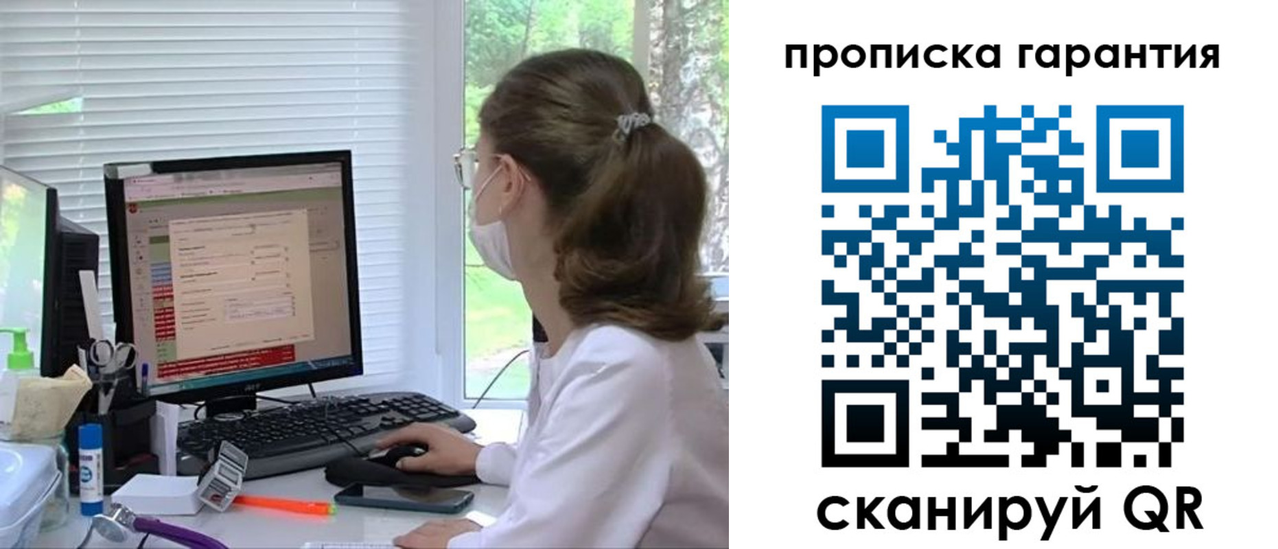 где прописаться в Ступино