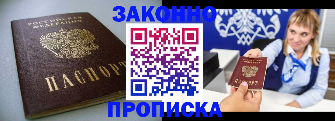 прописка поиск в Ступино