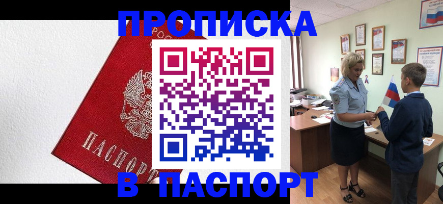 пропишу в квартире в Ступино