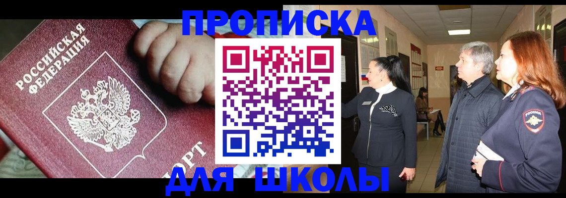 временная регистрация надежно в Ступино